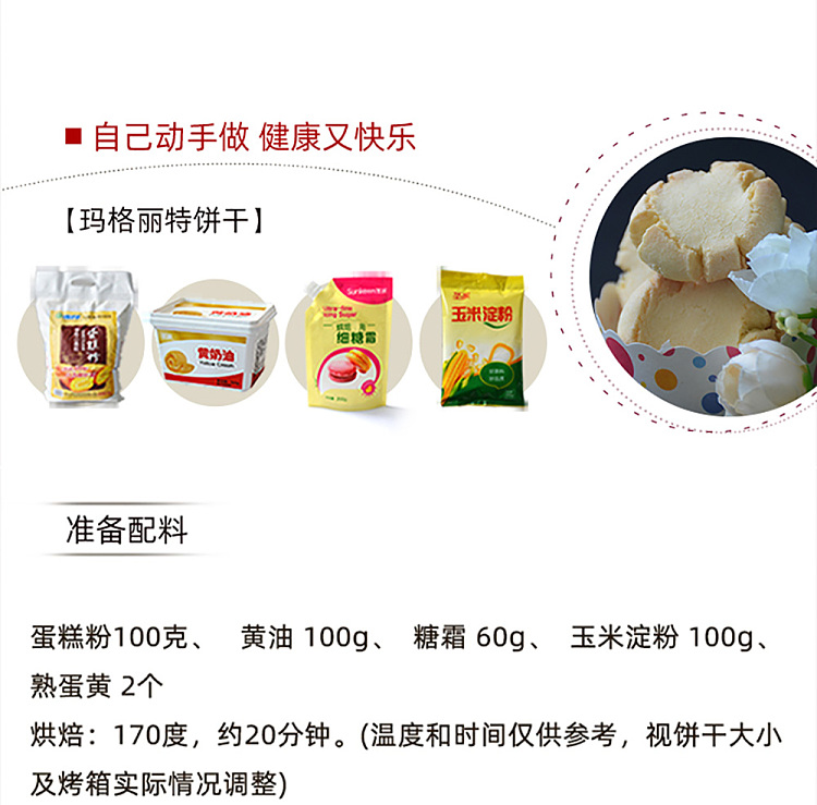 holy-family-corn-starch-200g-9