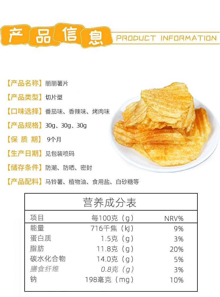 hornai-lili-potato-chips-spicy-flavor-30g-2