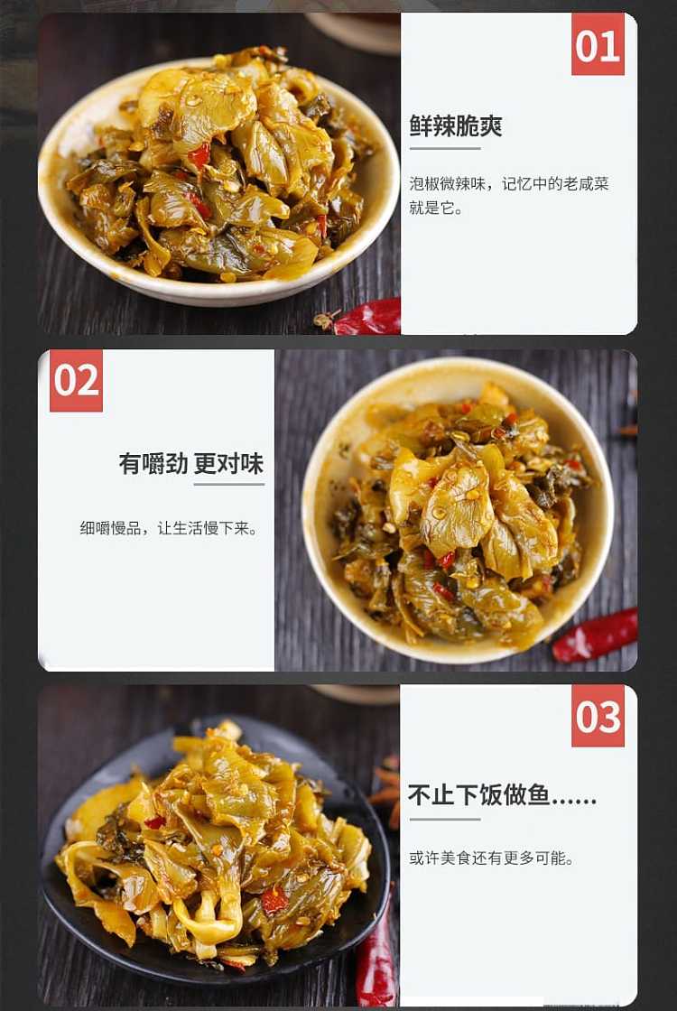 wujiang-bottled-pickled-bok-choy-300g-2