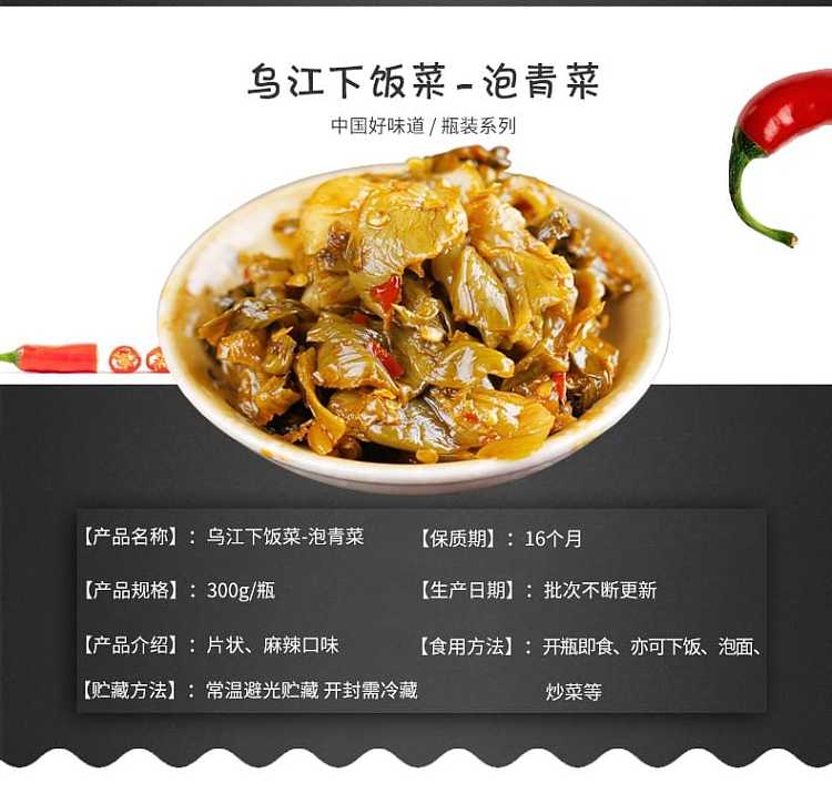 wujiang-bottled-pickled-bok-choy-300g-3