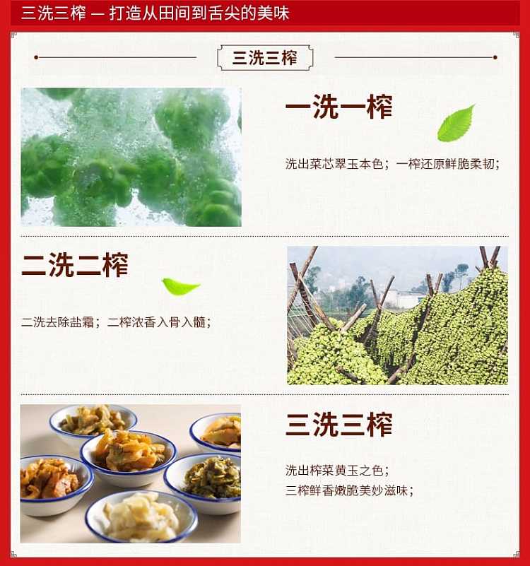 wujiang-bottled-pickled-bok-choy-300g-6