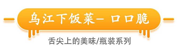 wujiang-mouth-crunchy-squash-300g-can-1