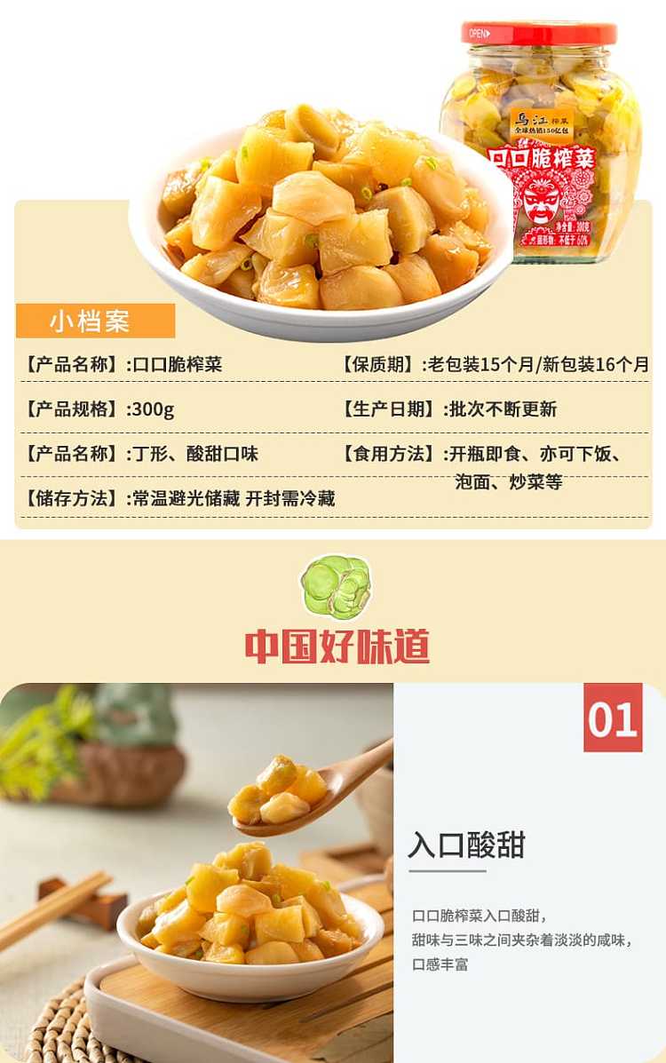 wujiang-mouth-crunchy-squash-300g-can-2