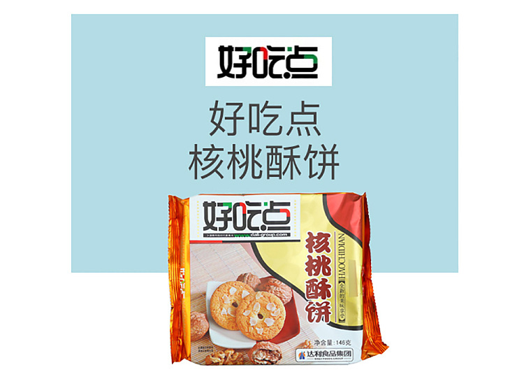 yummy-spot-walnut-shortbread-146g-1