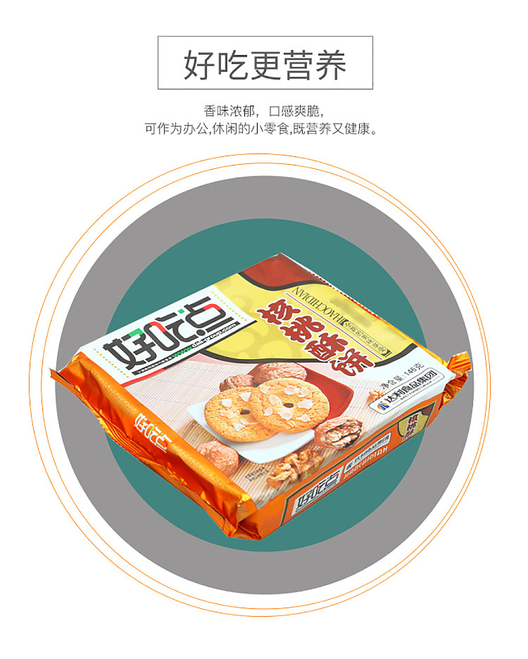 yummy-spot-walnut-shortbread-146g-4