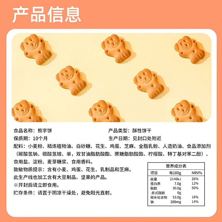 darley-park-bear-cake-115g-5