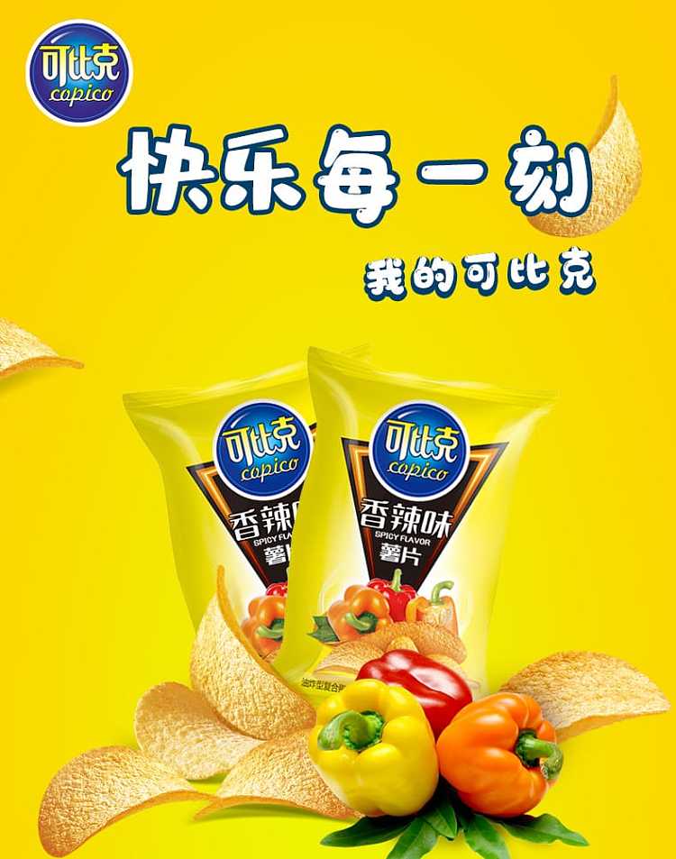 kopiak-bagged-potato-chips-spicy-flavor-60g-discontinued-discontinued-1