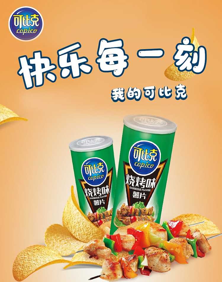kopiak-canned-potato-chips-bbq-flavor-105g-discontinued-discontinued-1