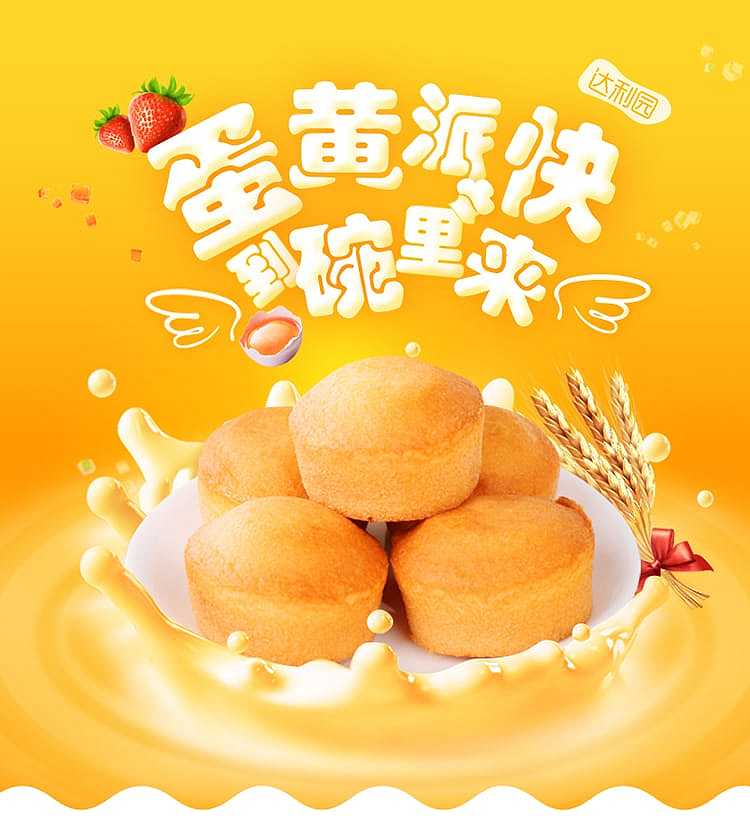 darley-park-heart-filled-egg-yolk-pie-230g-1