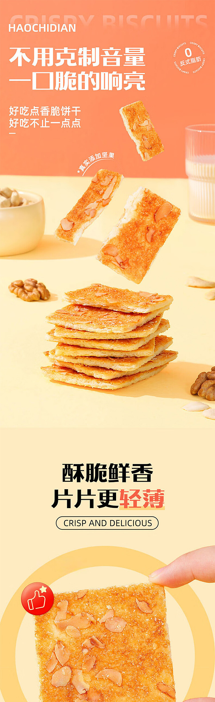yummy-spot-crispy-cashew-cake-208g-1