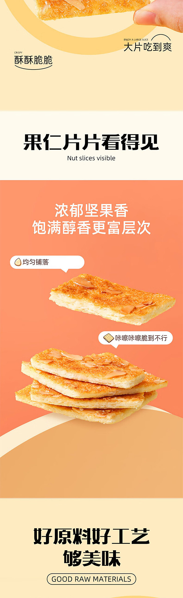 yummy-spot-crispy-cashew-cake-208g-2