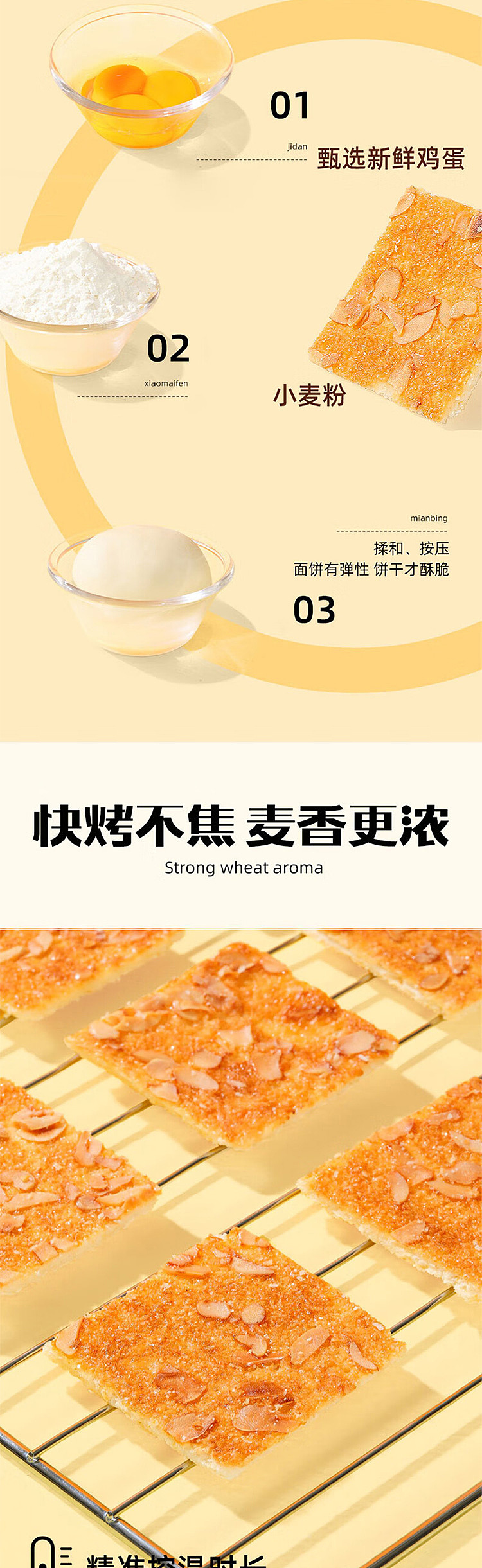 yummy-spot-crispy-cashew-cake-208g-3