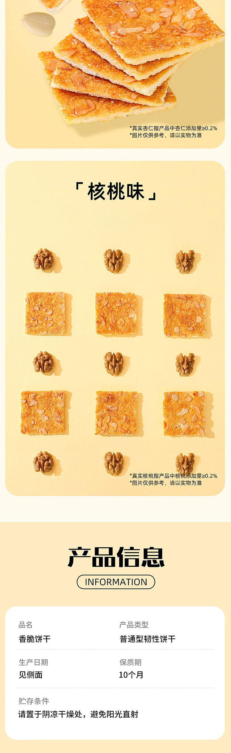 yummy-spot-crispy-cashew-cake-208g-6