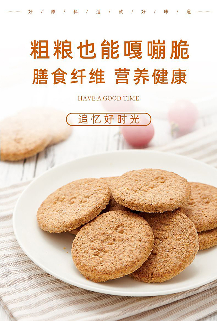 yummy-treats-grain-wild-high-fiber-digestive-biscuits-110g-1