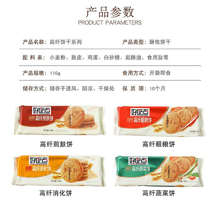 yummy-treats-grain-wild-high-fiber-digestive-biscuits-110g-2