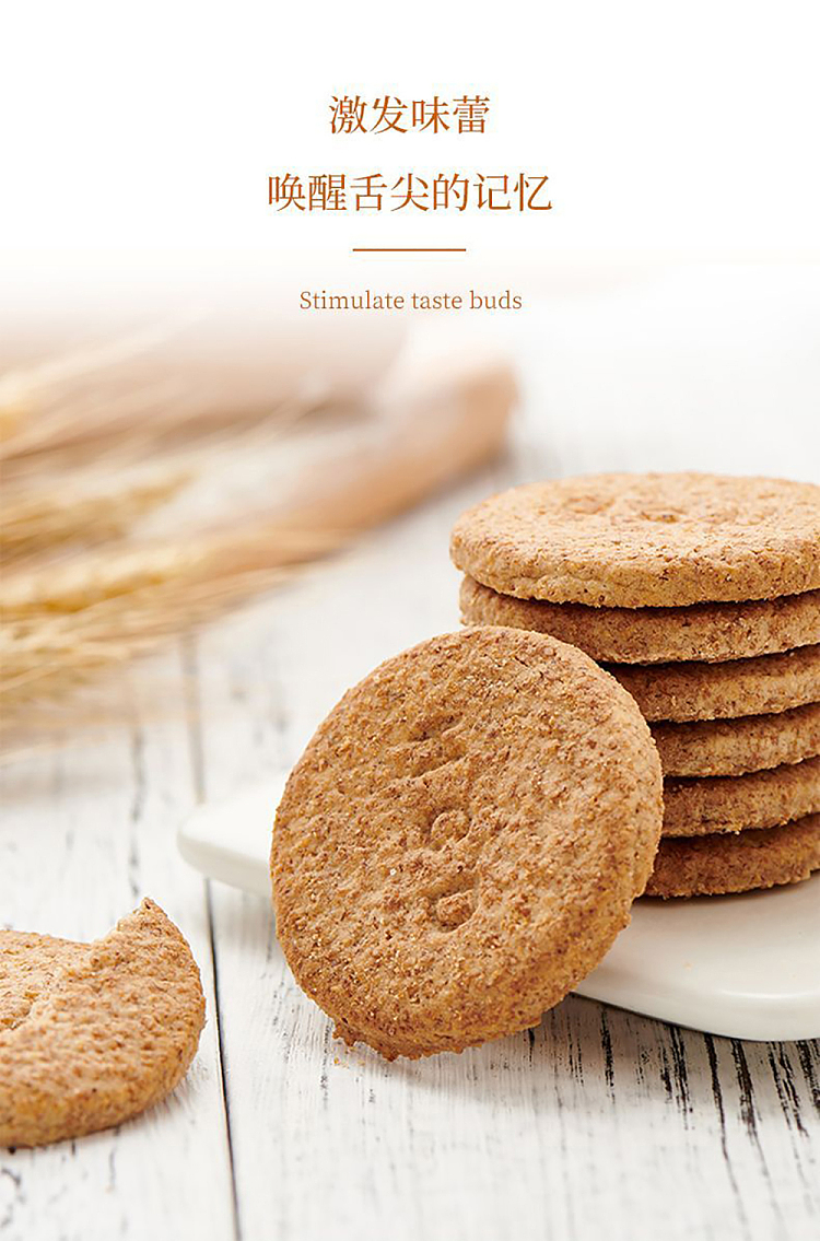 yummy-treats-grain-wild-high-fiber-digestive-biscuits-110g-4