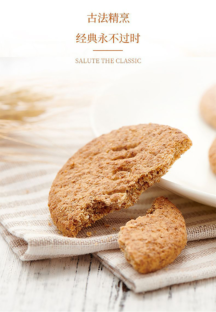 yummy-treats-grain-wild-high-fiber-digestive-biscuits-110g-7