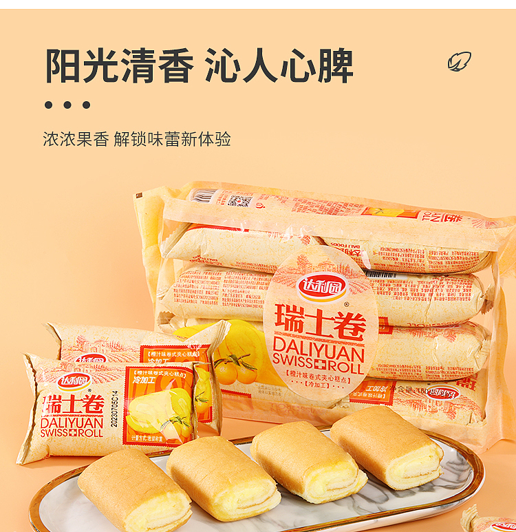 darley-park-swiss-roll-strawberry-8pcs-160g-5