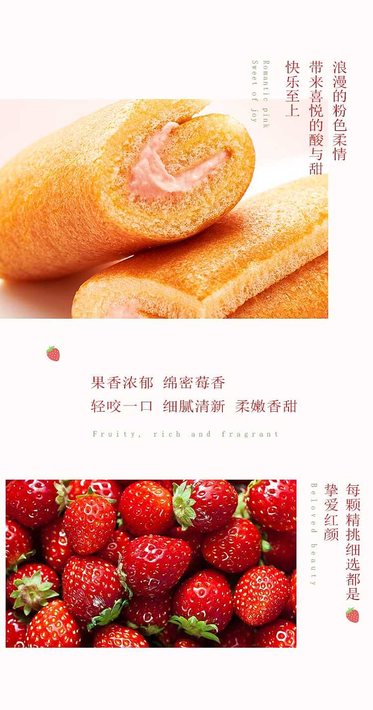 daliyuan-swiss-roll-strawberry-flavor-12-pieces-240g-2