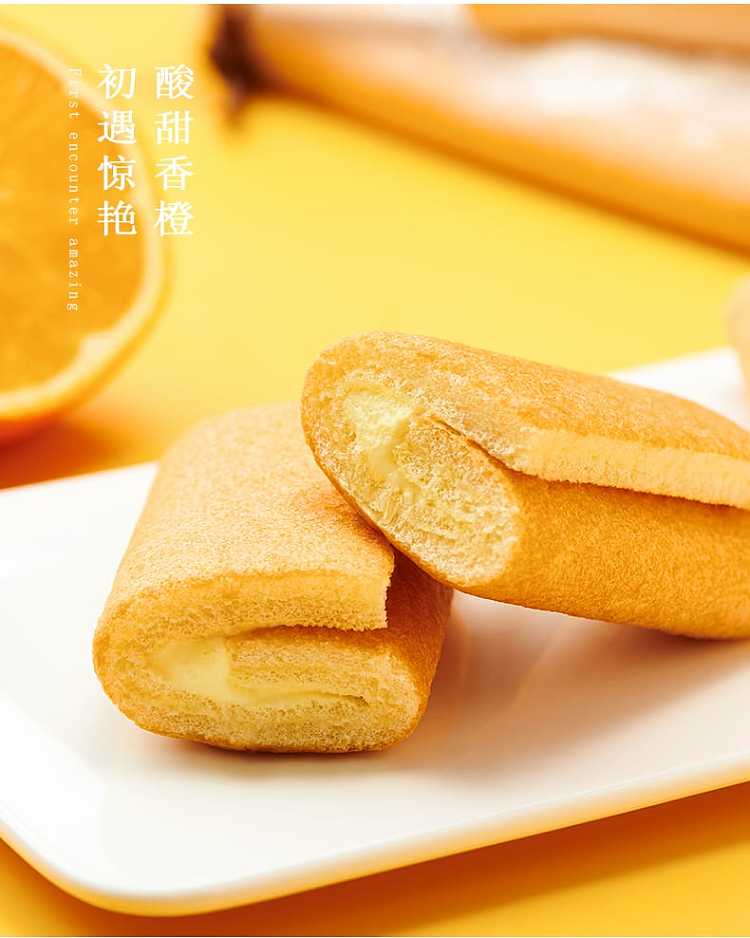 daliyuan-swiss-rolls-with-orange-juice-flavor-12-pieces-240g-discontinued-1