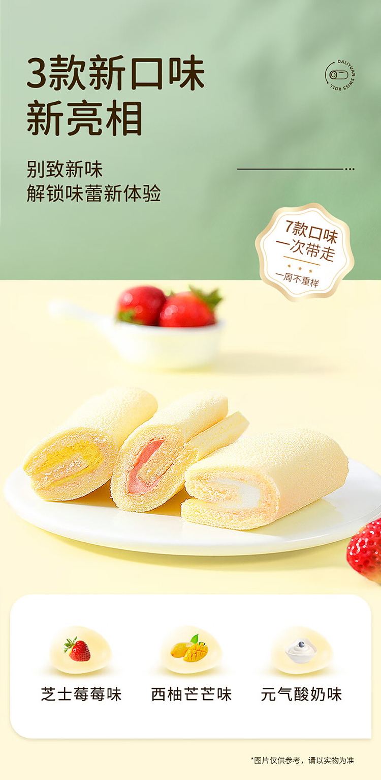 darley-park-swiss-roll-banana-12pcs-240g-10