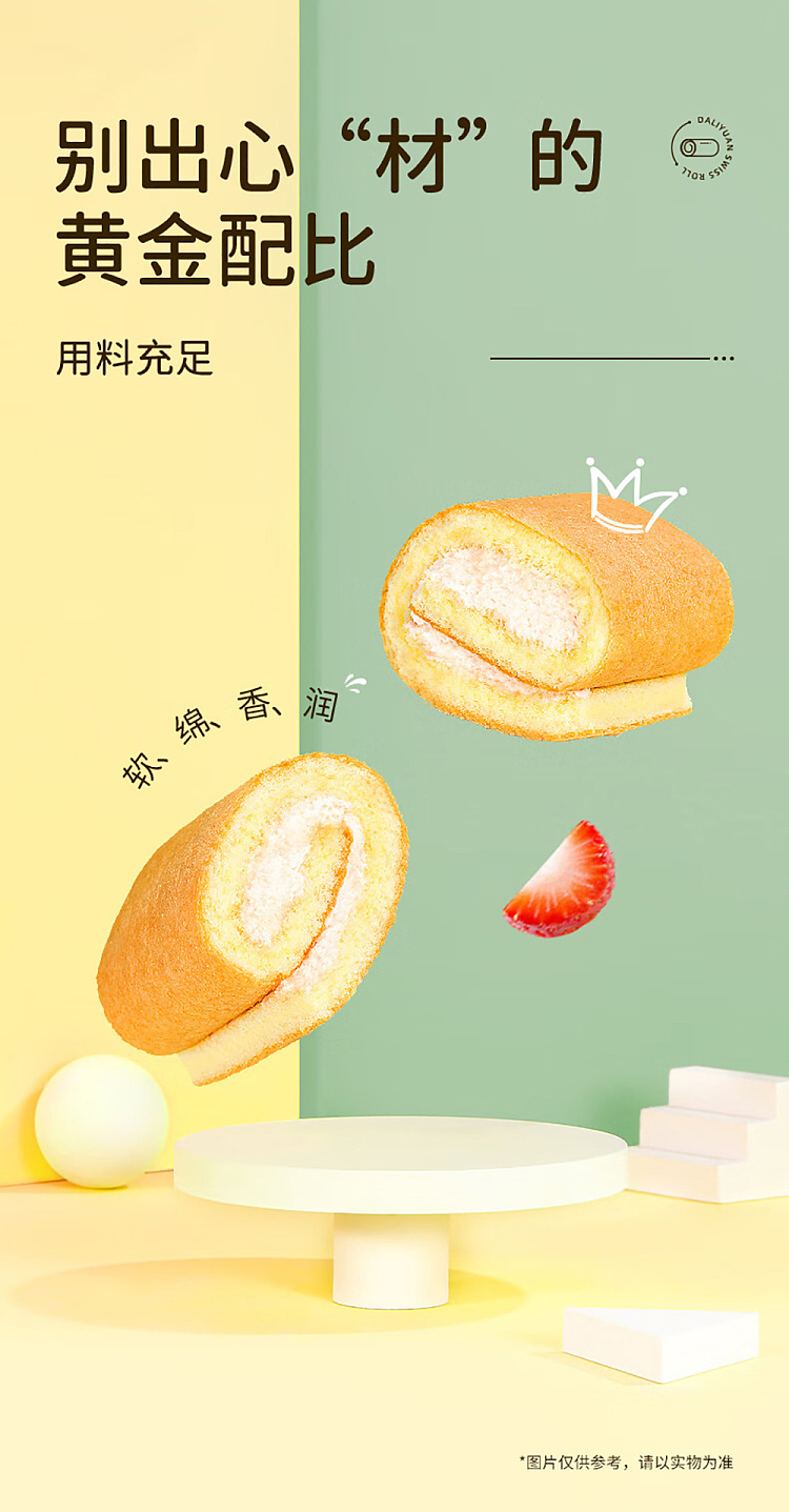 darley-park-swiss-roll-banana-12pcs-240g-2