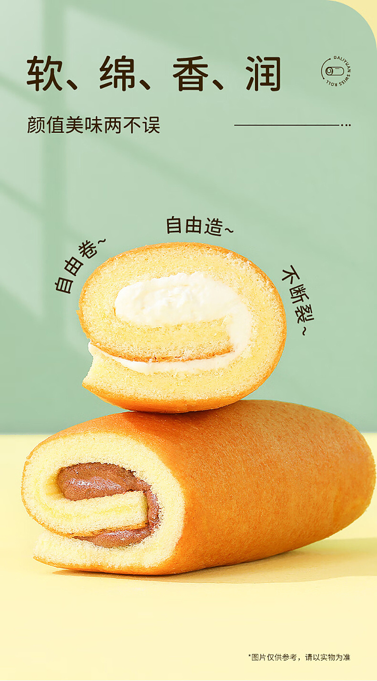 darley-park-swiss-roll-banana-12pcs-240g-5