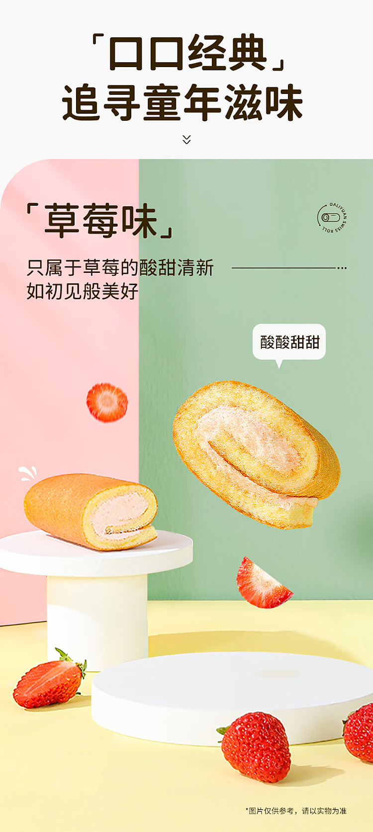 darley-park-swiss-roll-banana-12pcs-240g-6