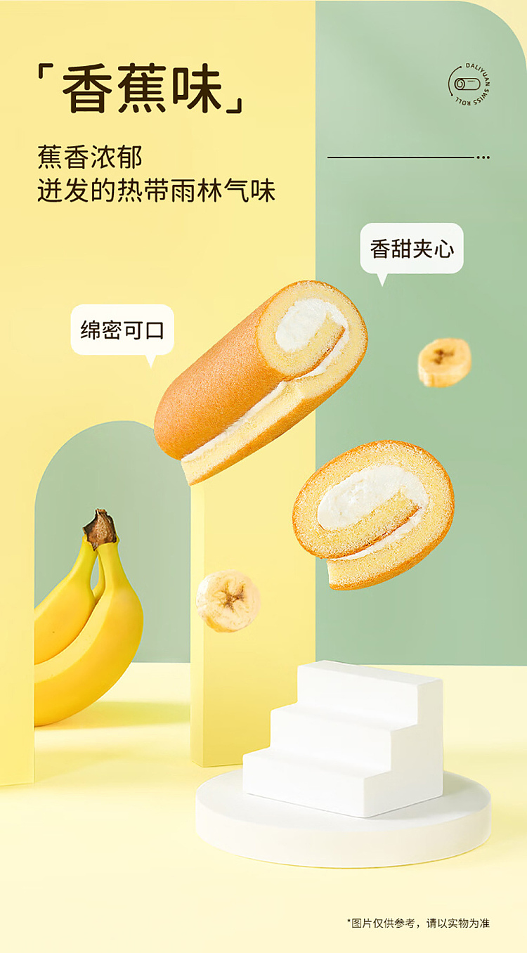 darley-park-swiss-roll-banana-12pcs-240g-7