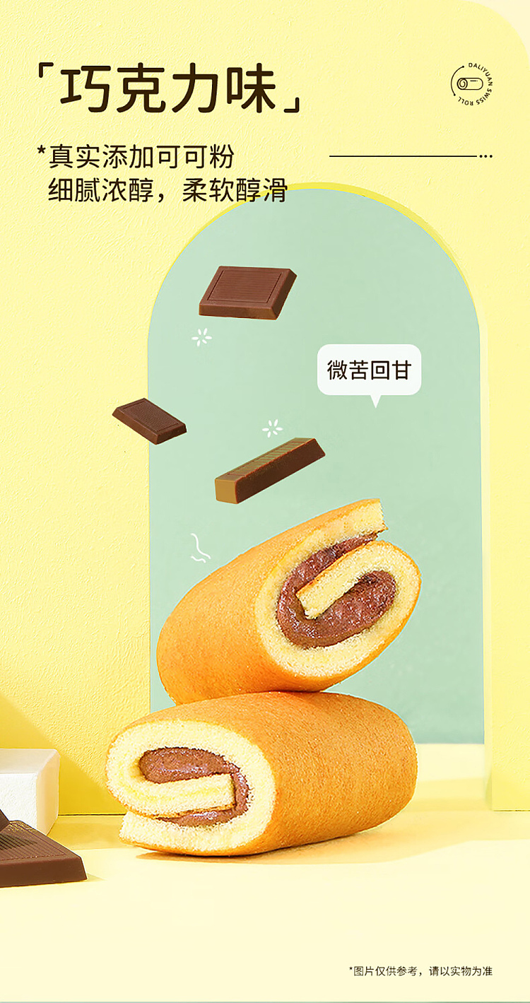 darley-park-swiss-roll-banana-12pcs-240g-9