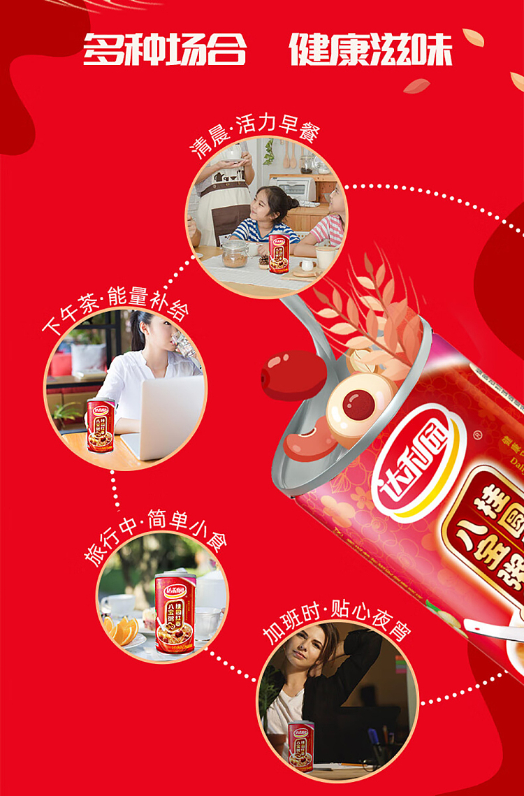 daliyuan-cinnamon-and-red-date-eight-treasure-porridge-360g12-cans-case-5
