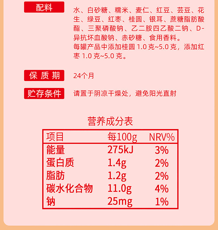 daliyuan-cinnamon-and-red-date-eight-treasure-porridge-360g12-cans-case-9