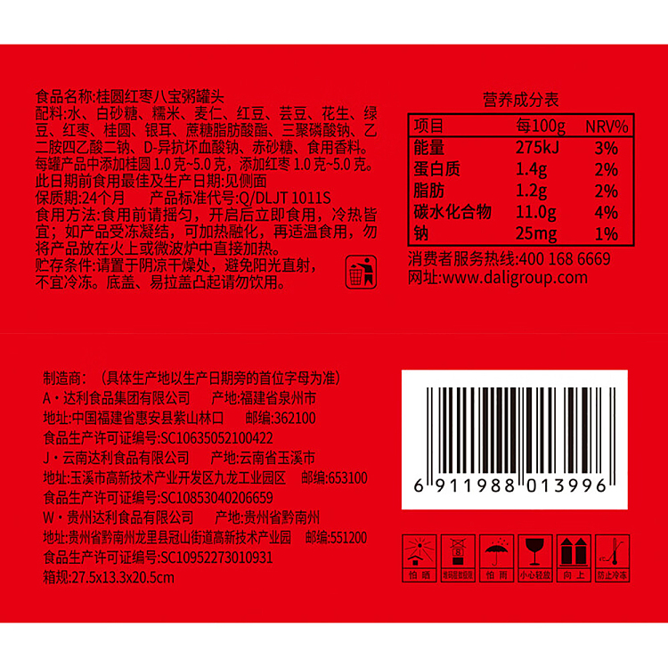 daliyuan-cinnamon-and-red-date-eight-treasure-porridge-360g12-cans-case-5