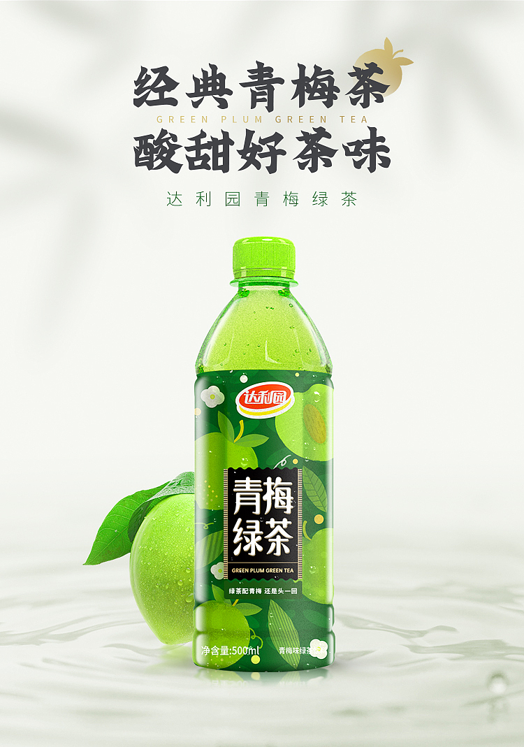 darley-park-green-plum-green-tea-500ml15-cases-1