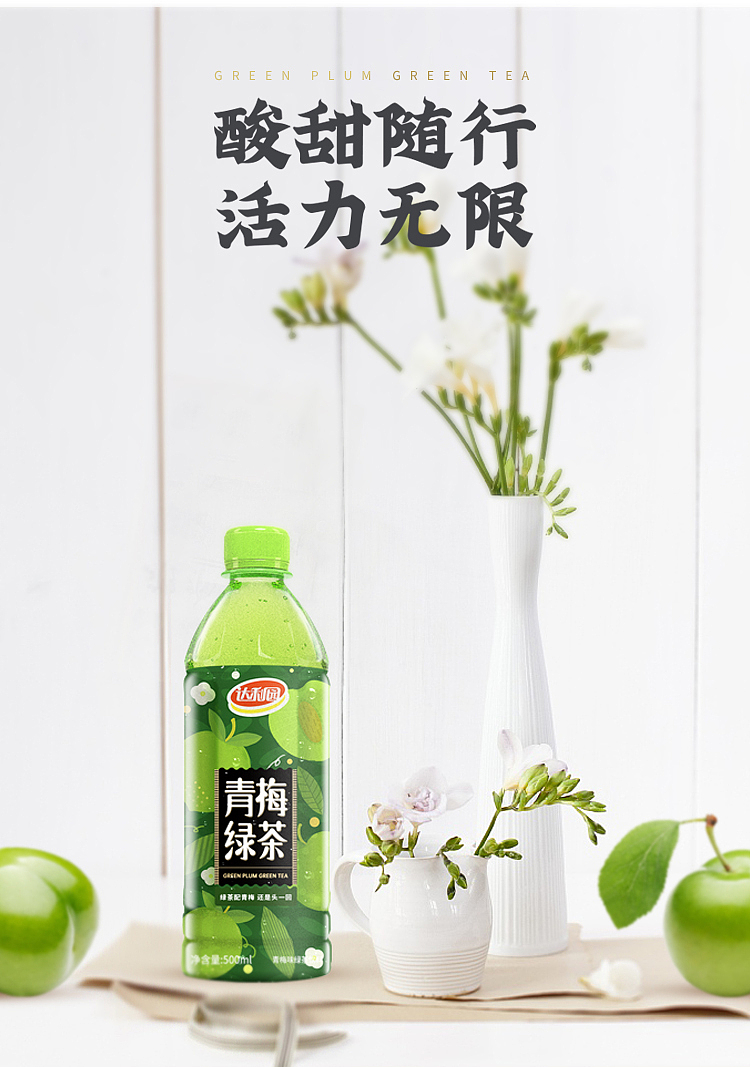 darley-park-green-plum-green-tea-500ml15-cases-11
