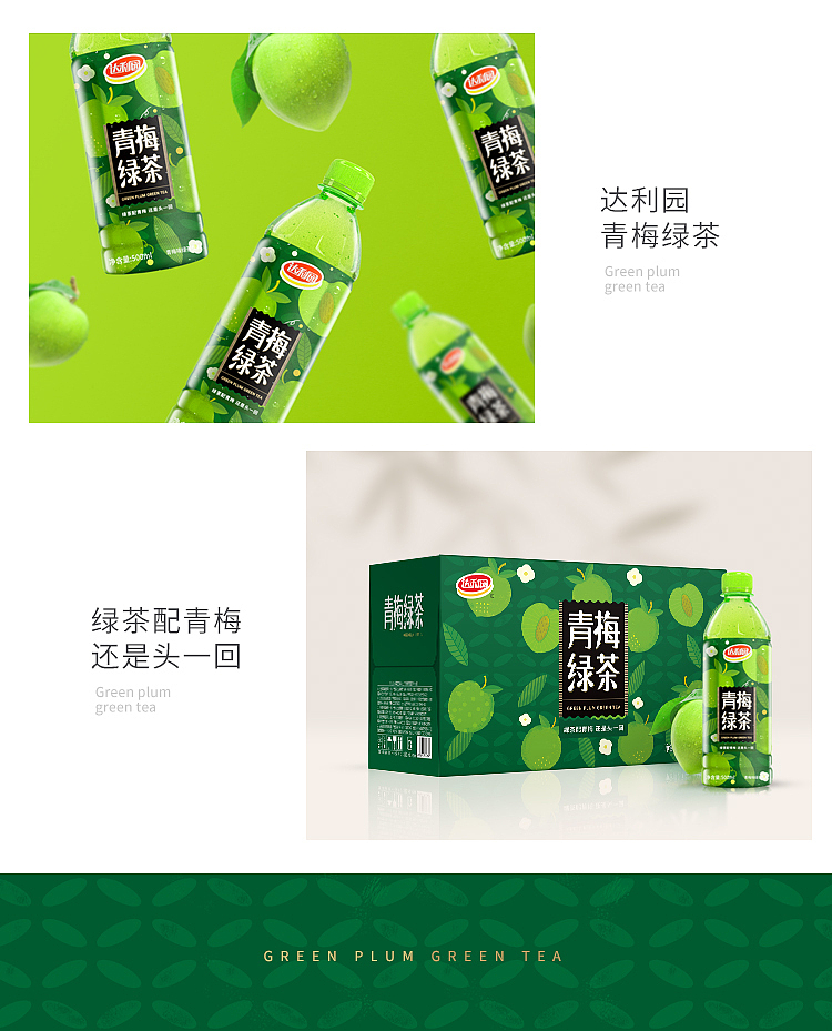 darley-park-green-plum-green-tea-500ml15-cases-12