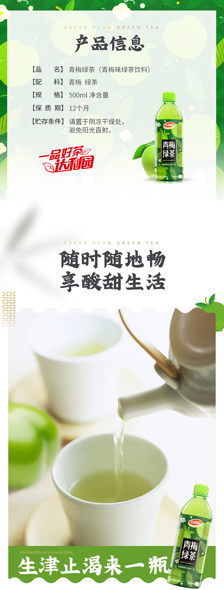 darley-park-green-plum-green-tea-500ml15-cases-7