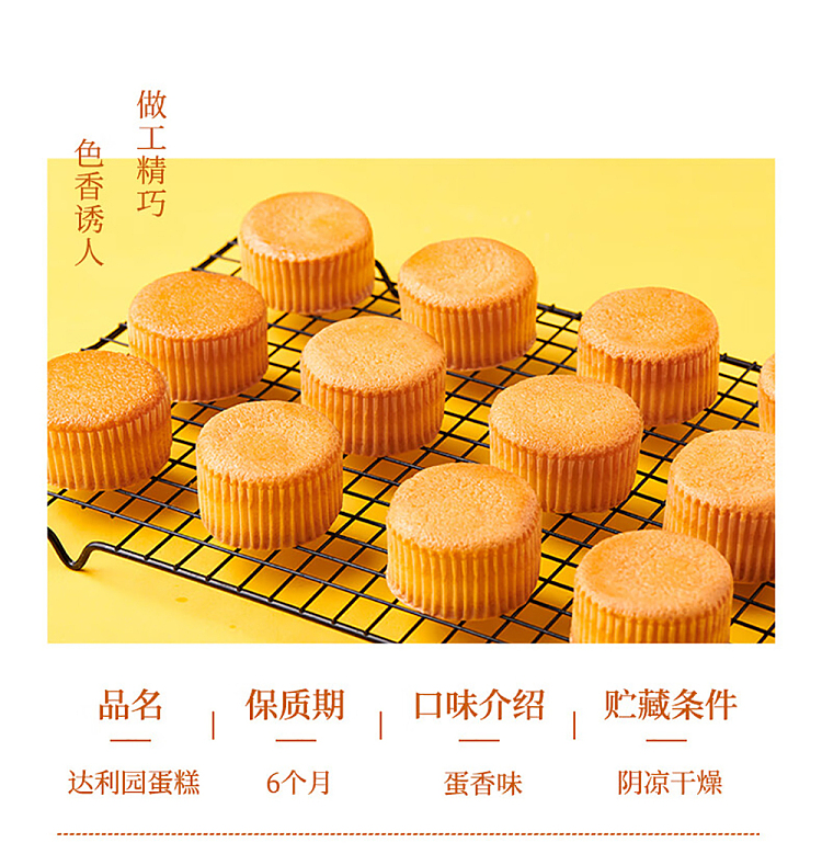 darley-park-cake-egg-flavor-200g-2