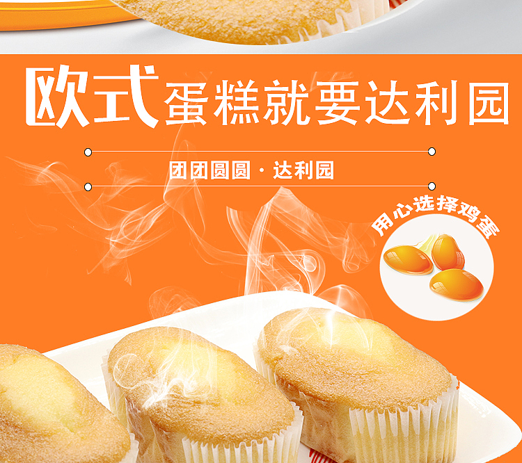 darley-park-european-cake-orange-flavor-168g-2