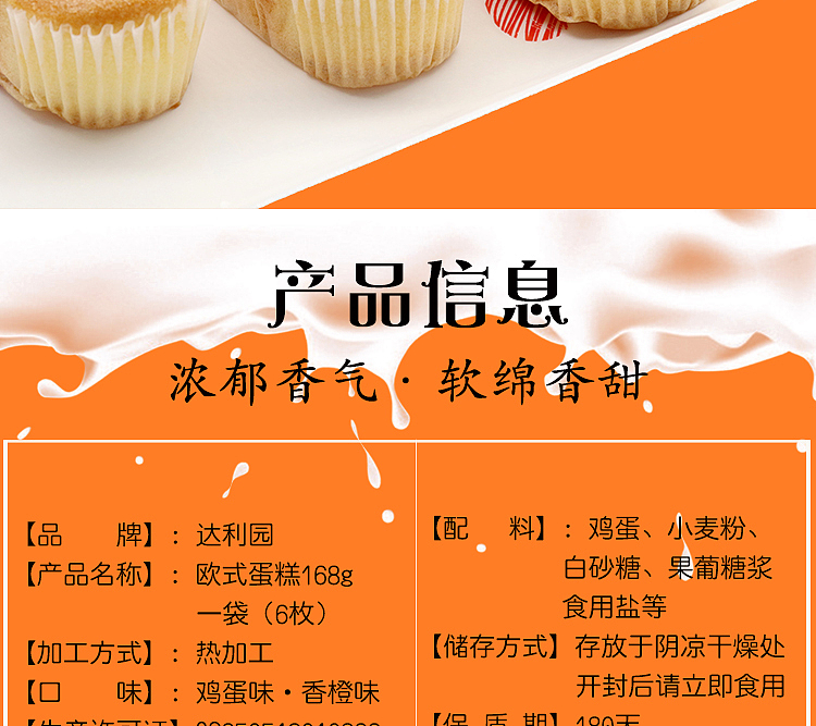 darley-park-european-cake-orange-flavor-168g-3