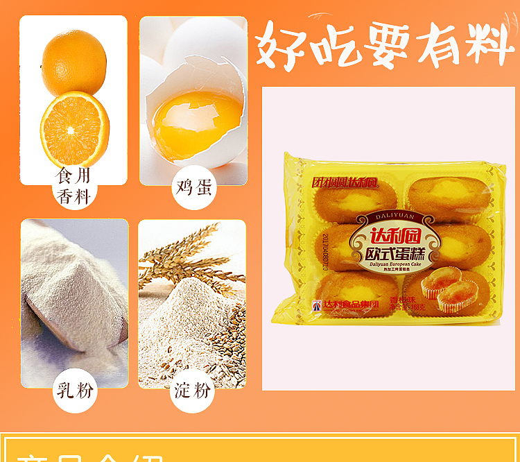 darley-park-european-cake-orange-flavor-168g-5