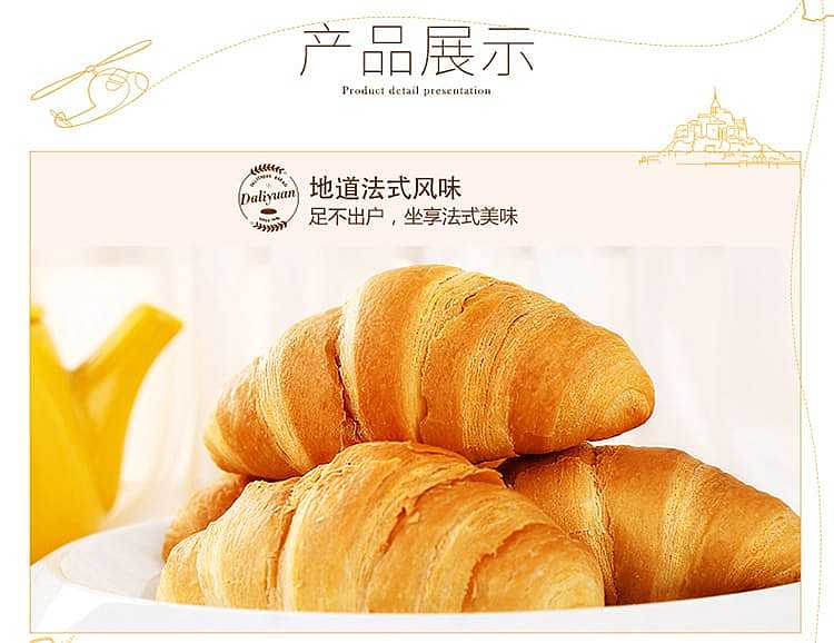 darley-park-croissant-cheese-flavor-12-pieces-into-240g-4