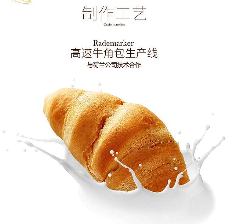darley-park-croissant-cheese-flavor-12-pieces-into-240g-7