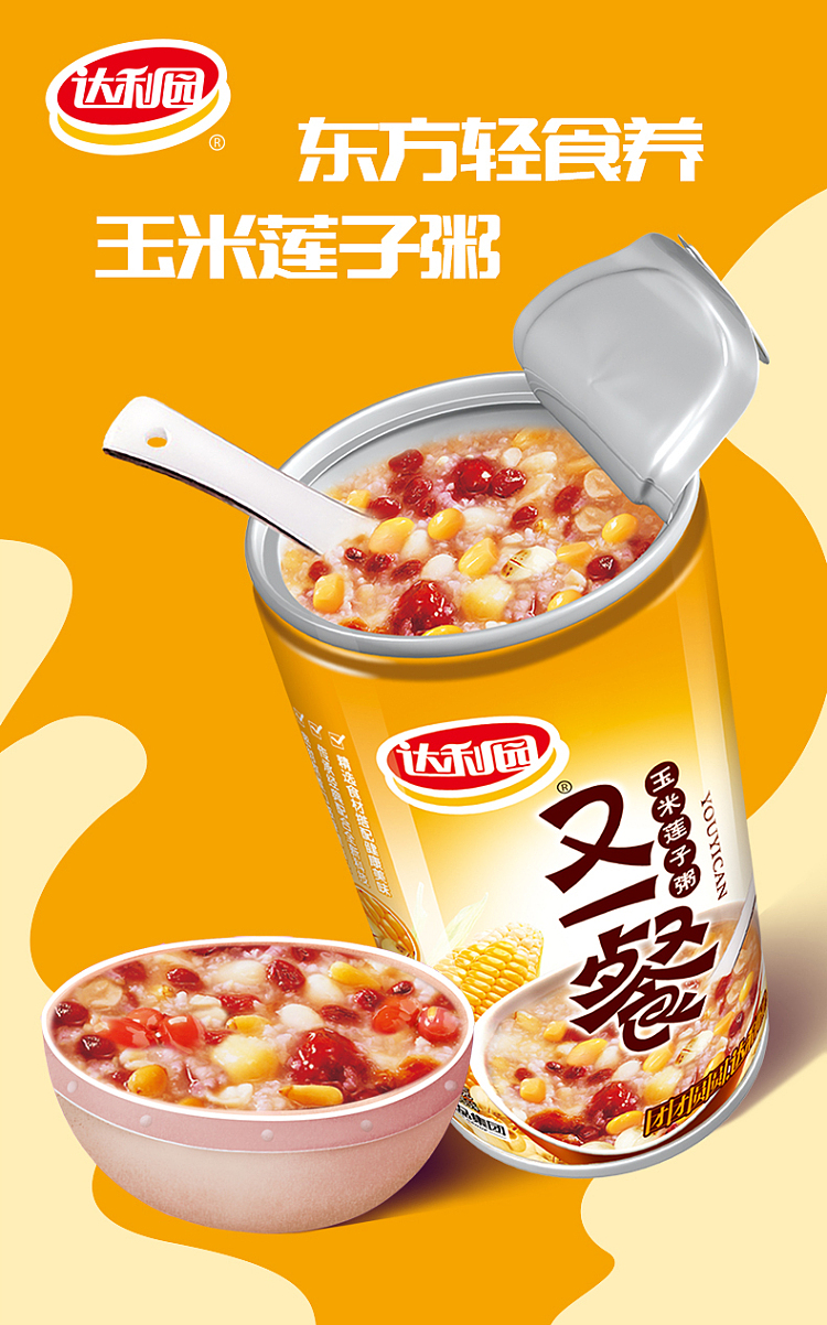 darien-eight-treasure-porridge-corn-and-lotus-seed-360g-1