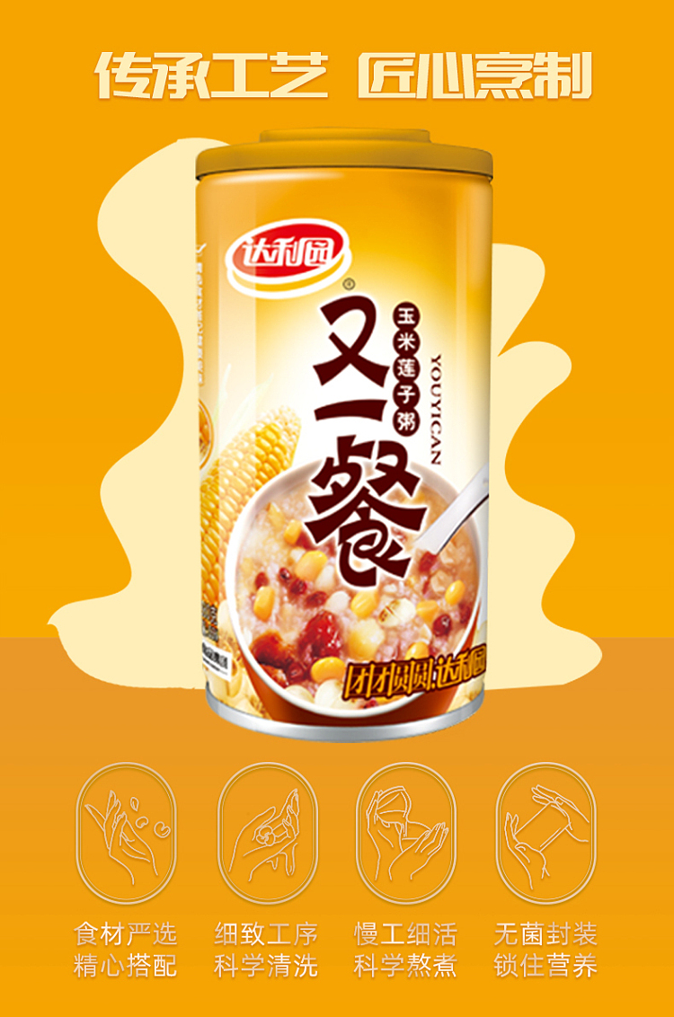 darien-eight-treasure-porridge-corn-and-lotus-seed-360g-4