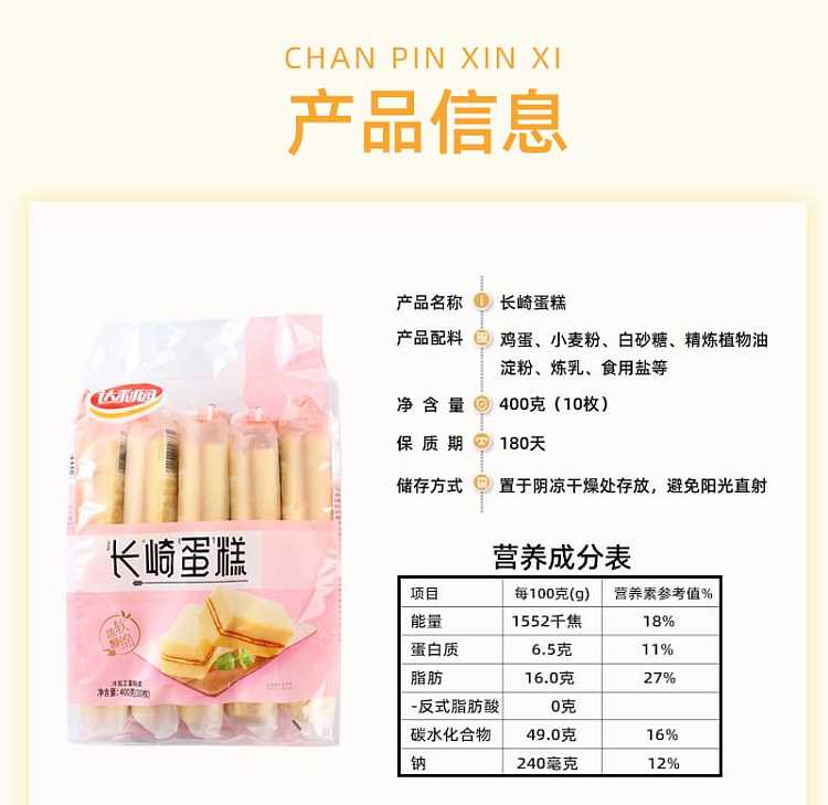 darley-park-nagasaki-cake-10pcs-400g-2