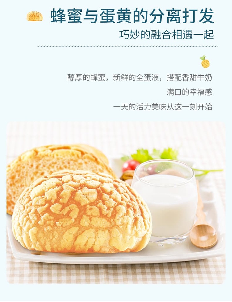 darley-park-pineapple-bread-10pcs-bag-300g-4