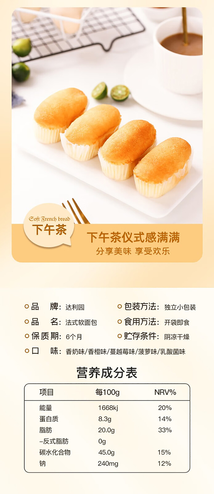 darley-park-french-soft-bread-lactobacillus-flavor-10pcs-200g-11