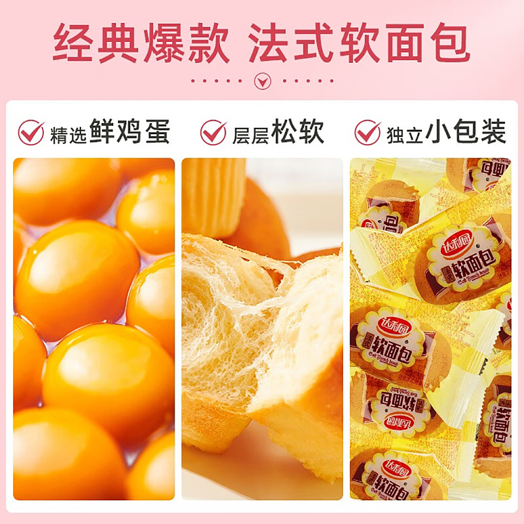 darley-park-french-soft-bread-lactobacillus-flavor-10pcs-200g-3