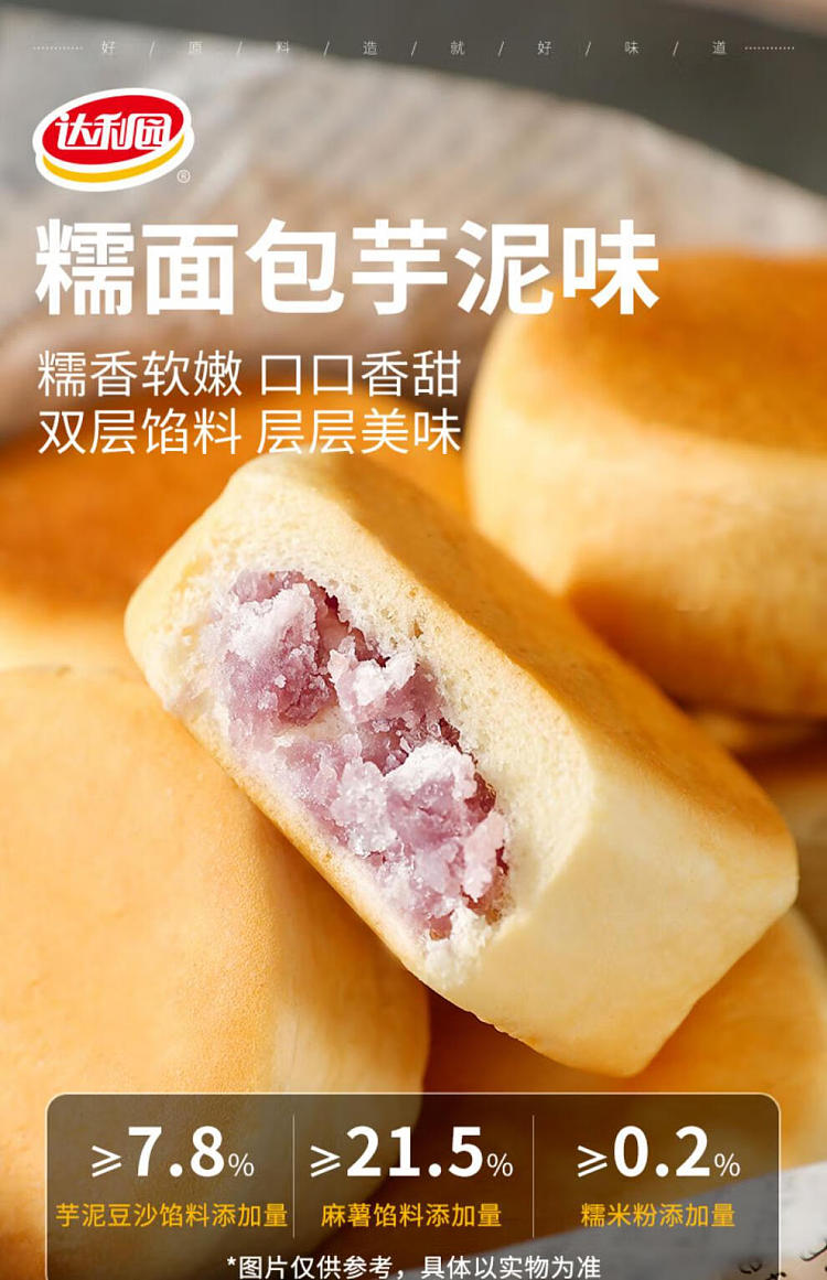 darien-sticky-bread-taro-puree-flavor-16pcs-368g-1